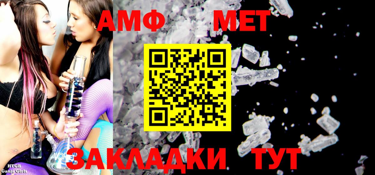 Северобайкальск  АМФЕТАМИН  АМФЕТАМИН  Вход с VPN  Амфетамин Розовый 