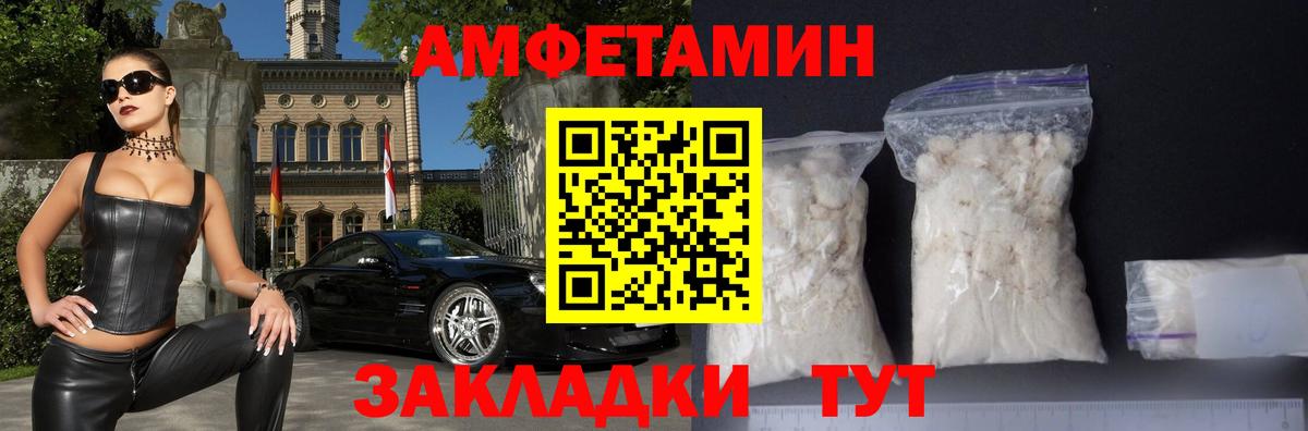 АМФЕТАМИН Premium Северобайкальск