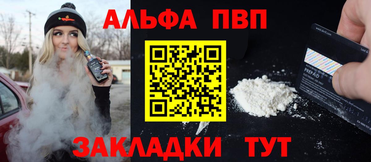 Alpha PVP СК КРИС  Alfa_PVP СК  Вход с VPN  Северобайкальск  Альфа ПВП крисы CK 