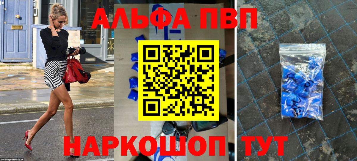 APVP СК КРИС Северобайкальск