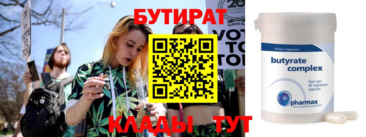Северобайкальск  БУТИРАТ оксана  БУТИРАТ  Вход с VPN 