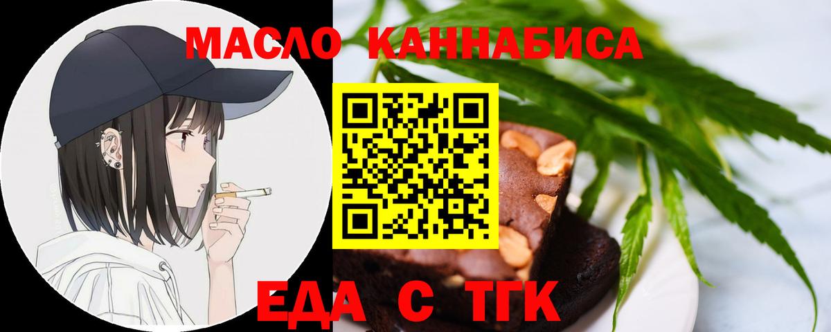 Северобайкальск  Cannafood марихуана  Вход с VPN 