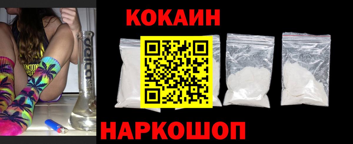 КОКАИН Перу  Cocaine  Вход с VPN  Северобайкальск  Cocaine Перу 