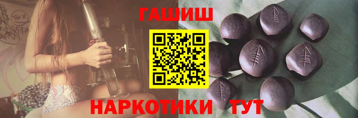 хочу   ГАШИШ индика сатива  Вход с VPN  Северобайкальск  ГАШ индика сатива 