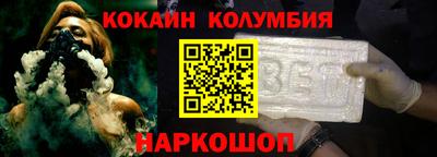 кокаин Новозыбков
