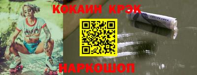 COCAINE Новодвинск