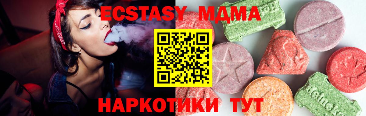 MDMA кристаллы Северобайкальск