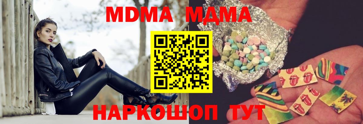 МДМА Molly  МДМА  Вход с VPN  Северобайкальск  MDMA молли 