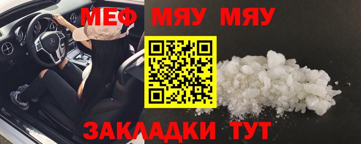 Мефедрон  Северобайкальск