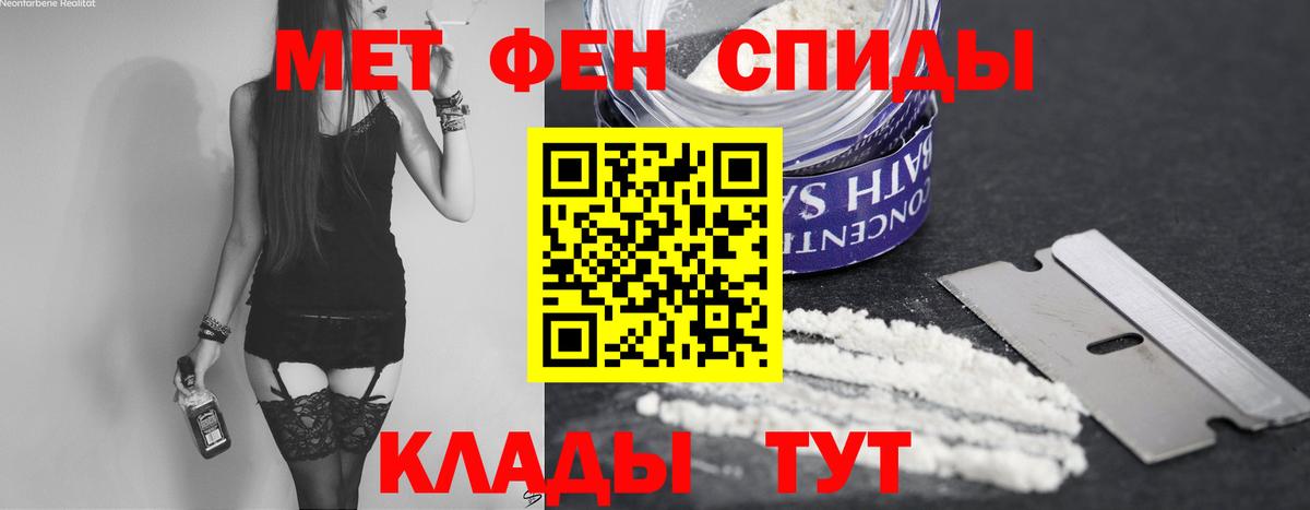 Первитин мет  Вход с VPN  Северобайкальск 