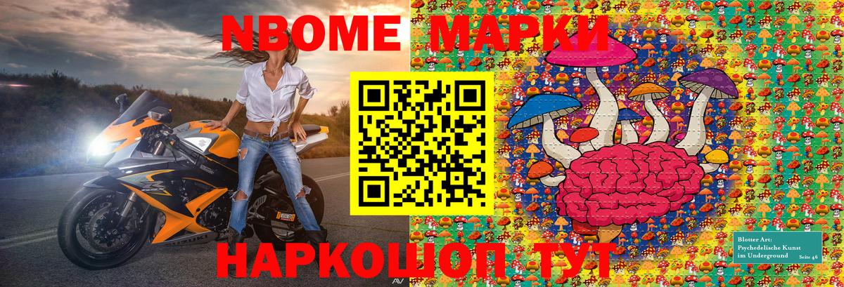 Наркотические марки 1,5мг Северобайкальск