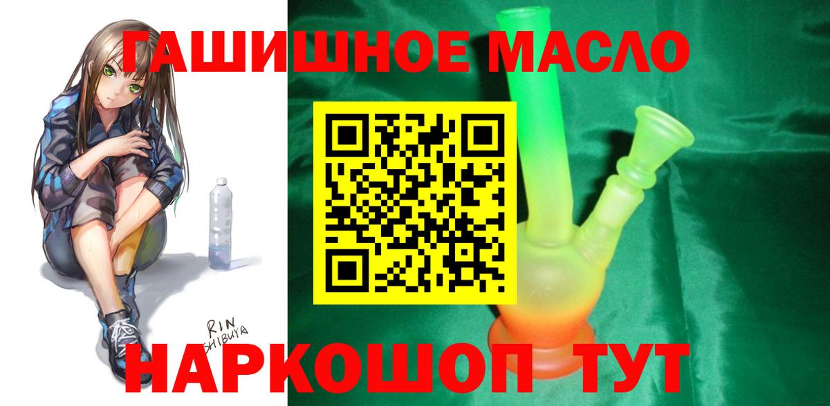 Дистиллят ТГК вейп с тгк Северобайкальск