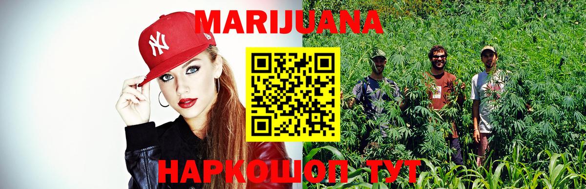 Канабис Ganja Северобайкальск